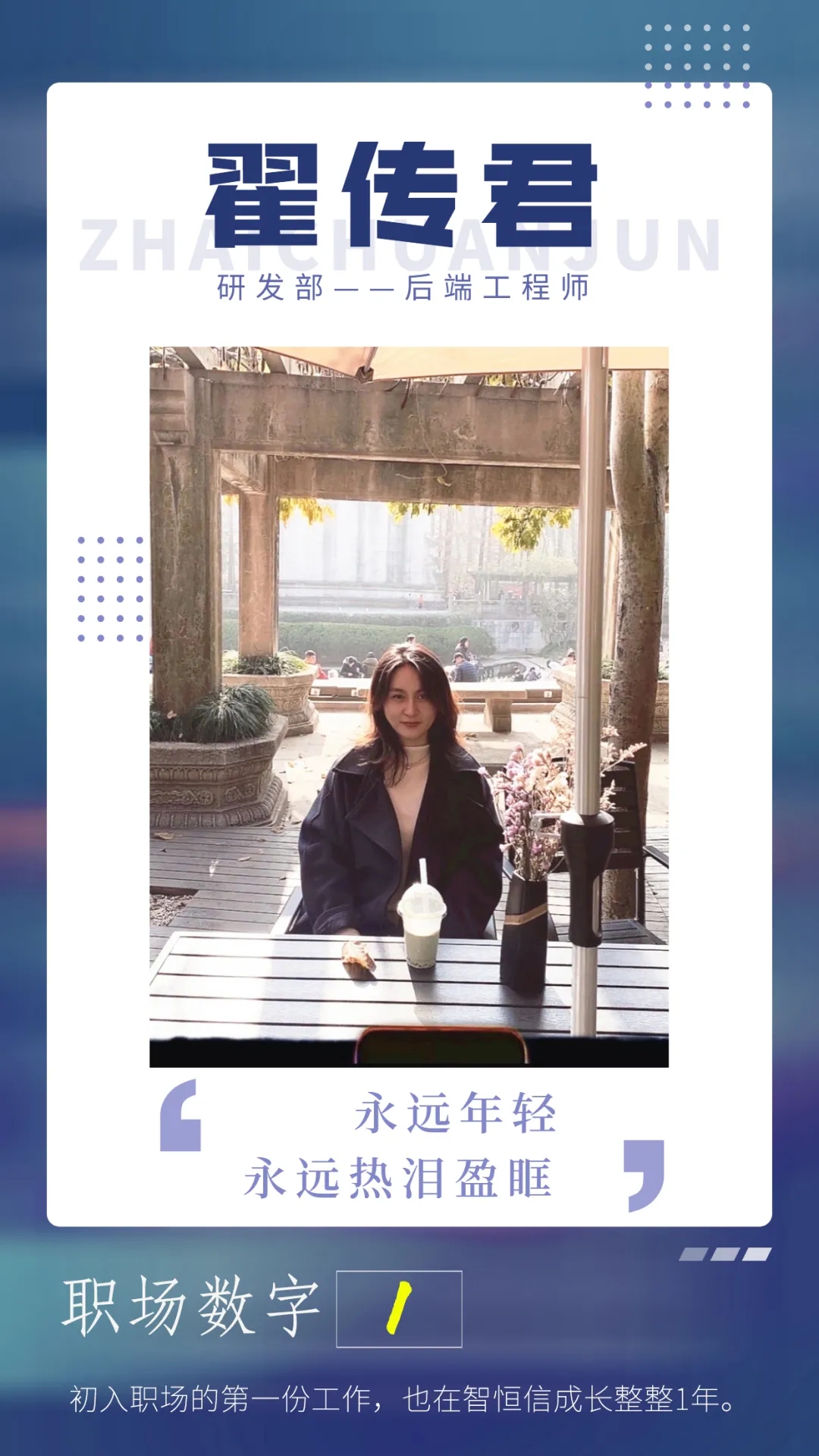 [員工風采]拒絕定義！在智恒信，發(fā)現(xiàn)不一樣的IT女青年！