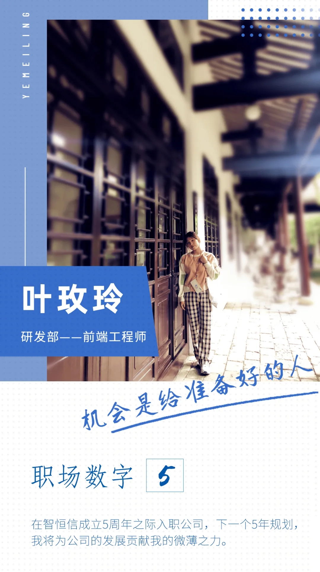 [員工風采]拒絕定義！在智恒信，發(fā)現(xiàn)不一樣的IT女青年！